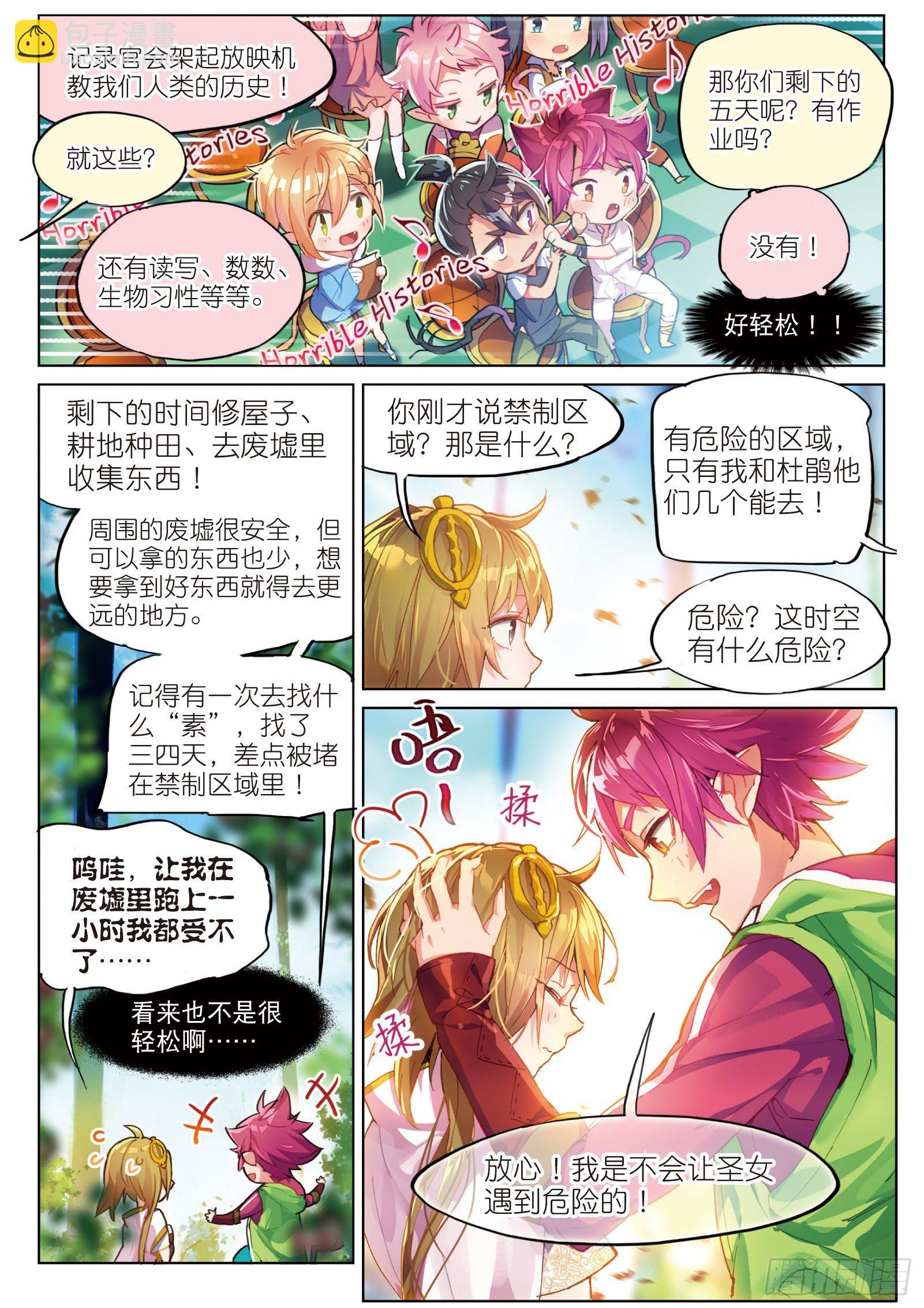 003.6 午时阳光（上）5