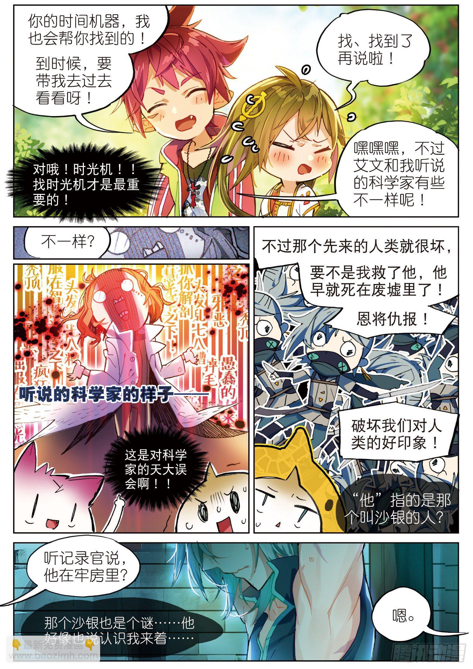 003.6 午时阳光（上）7