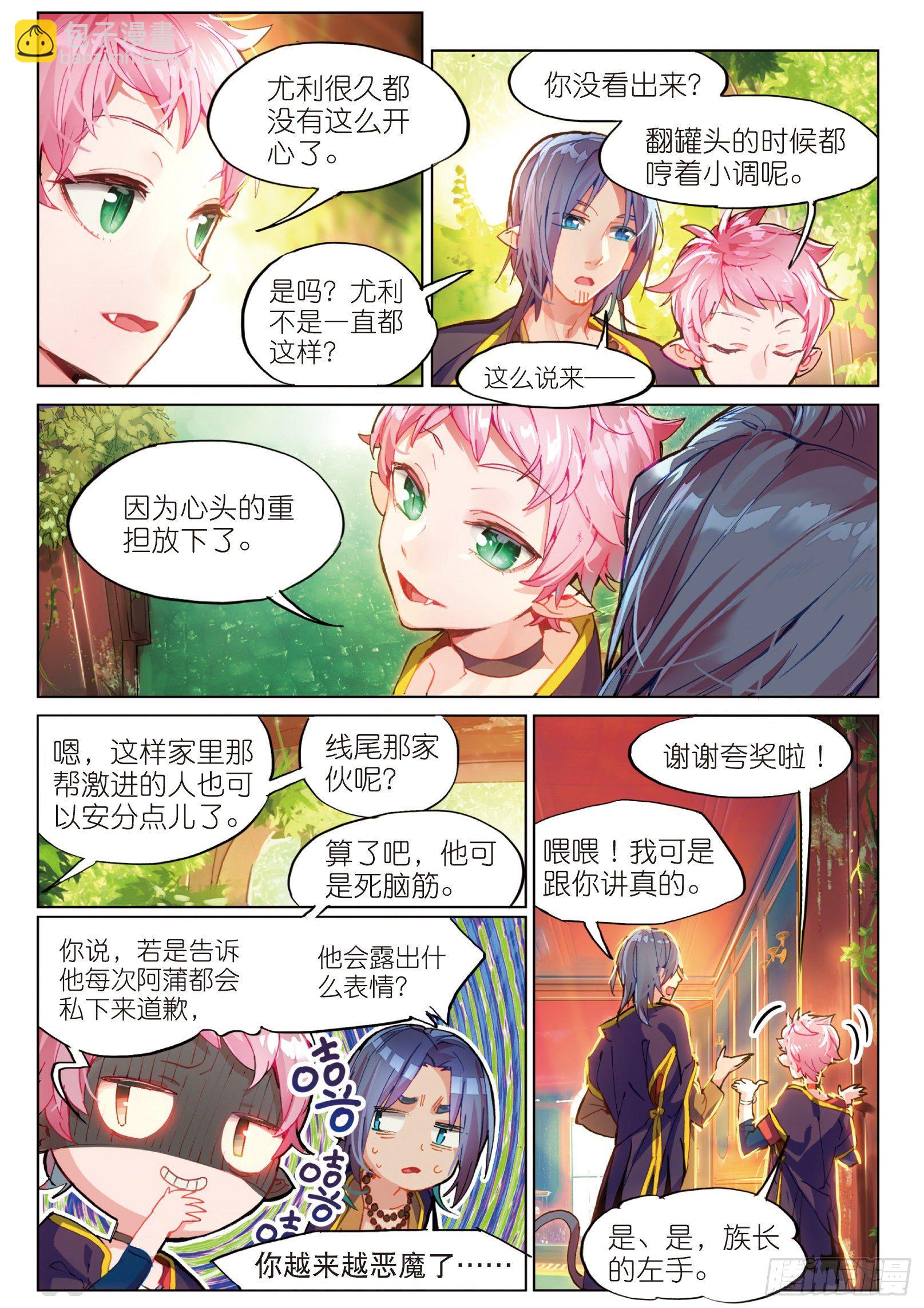 003.6 午时阳光（下）7