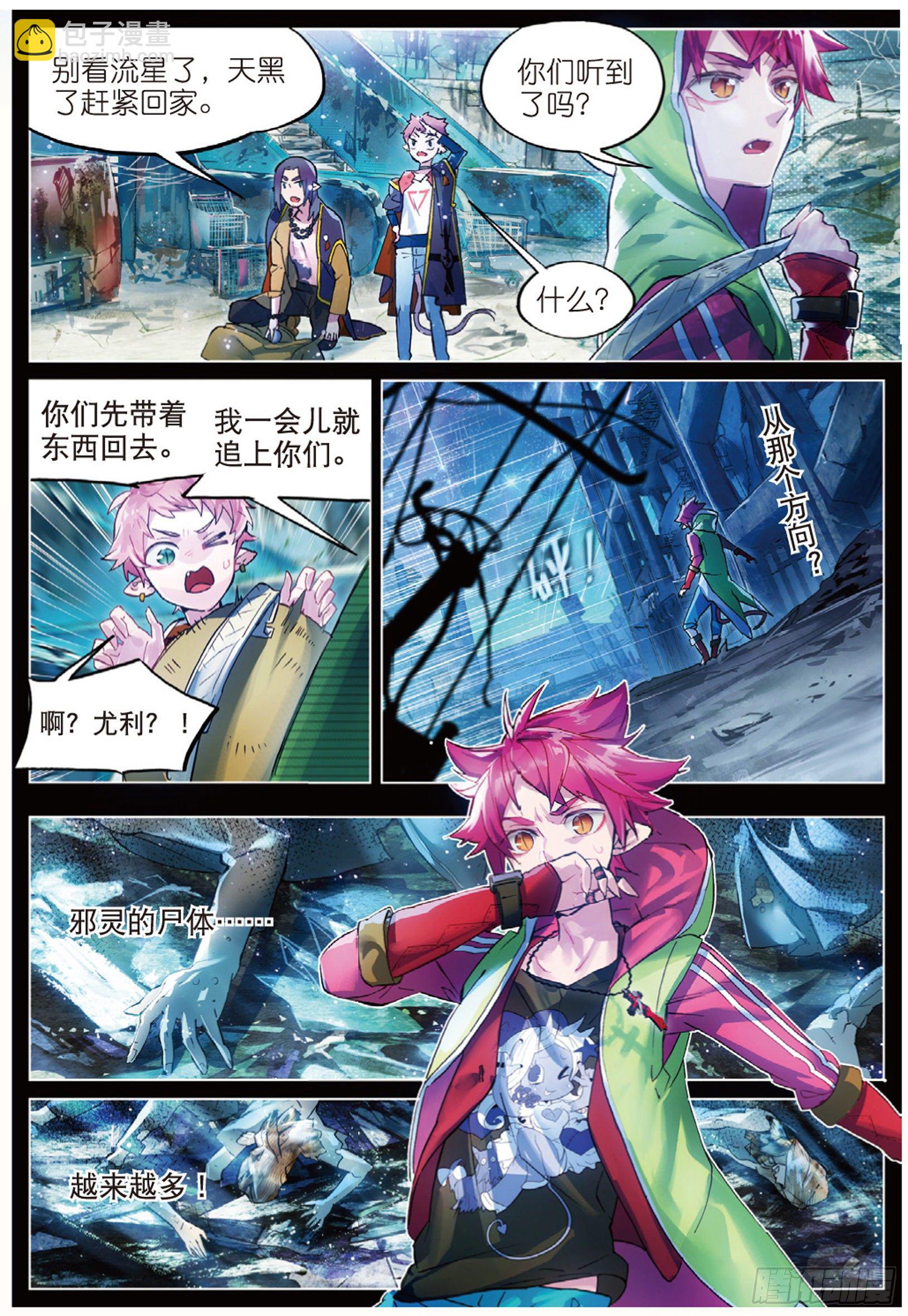 006 裂痕（上）2