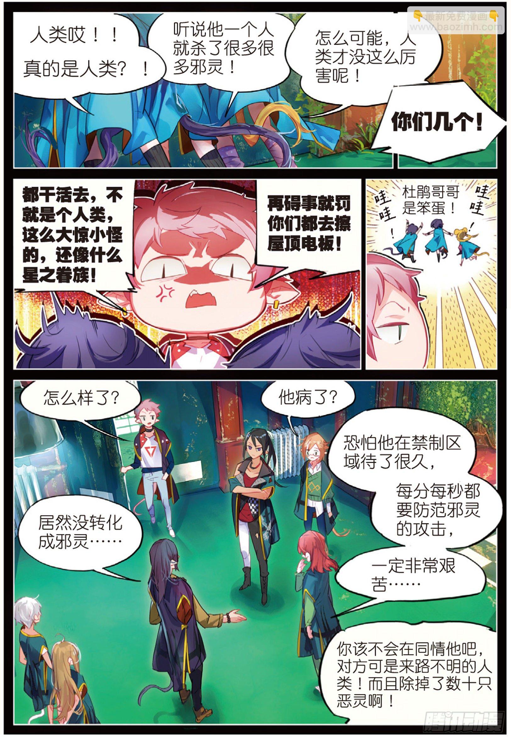006 裂痕（上）7