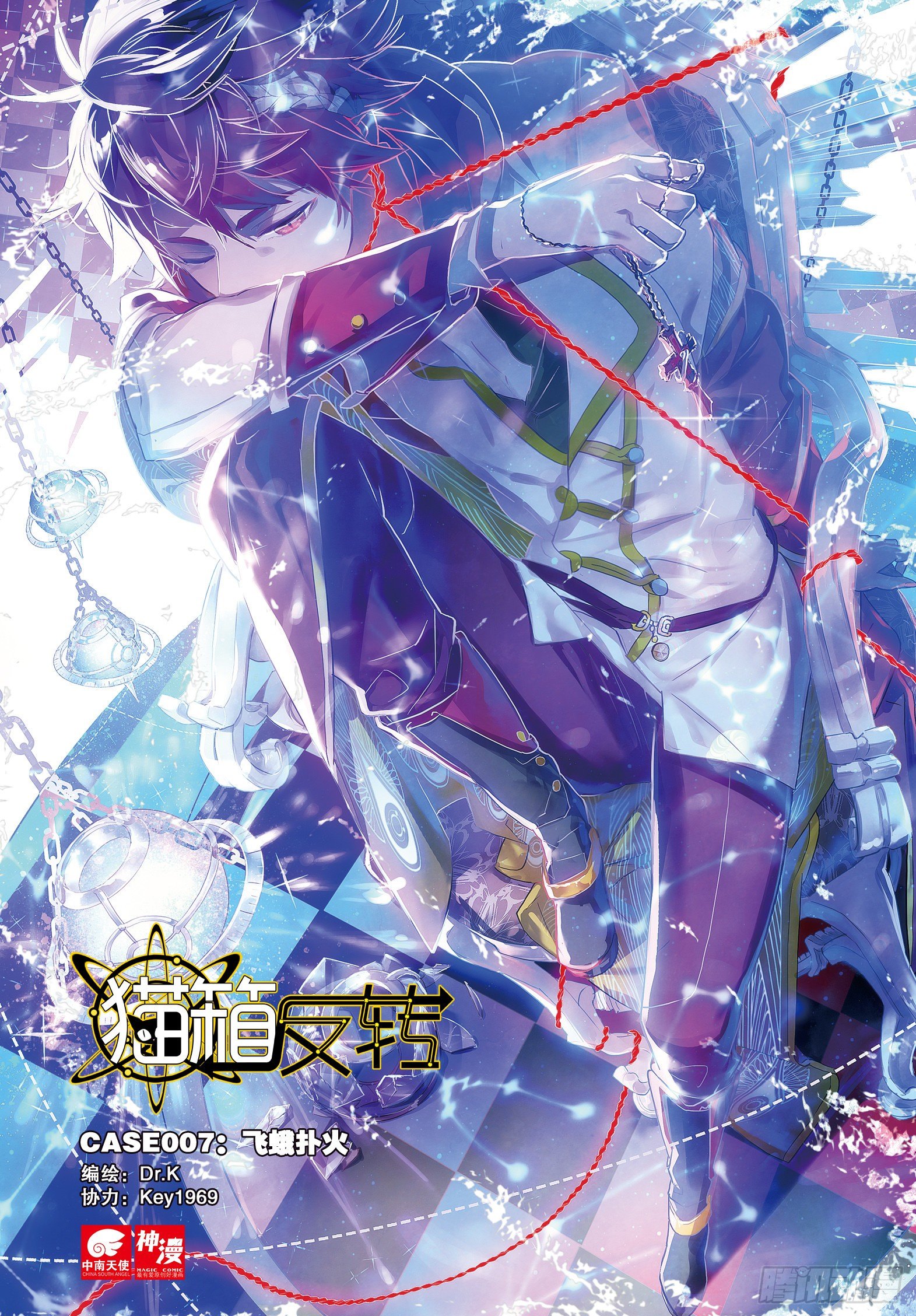 007 飞蛾扑火（上）0