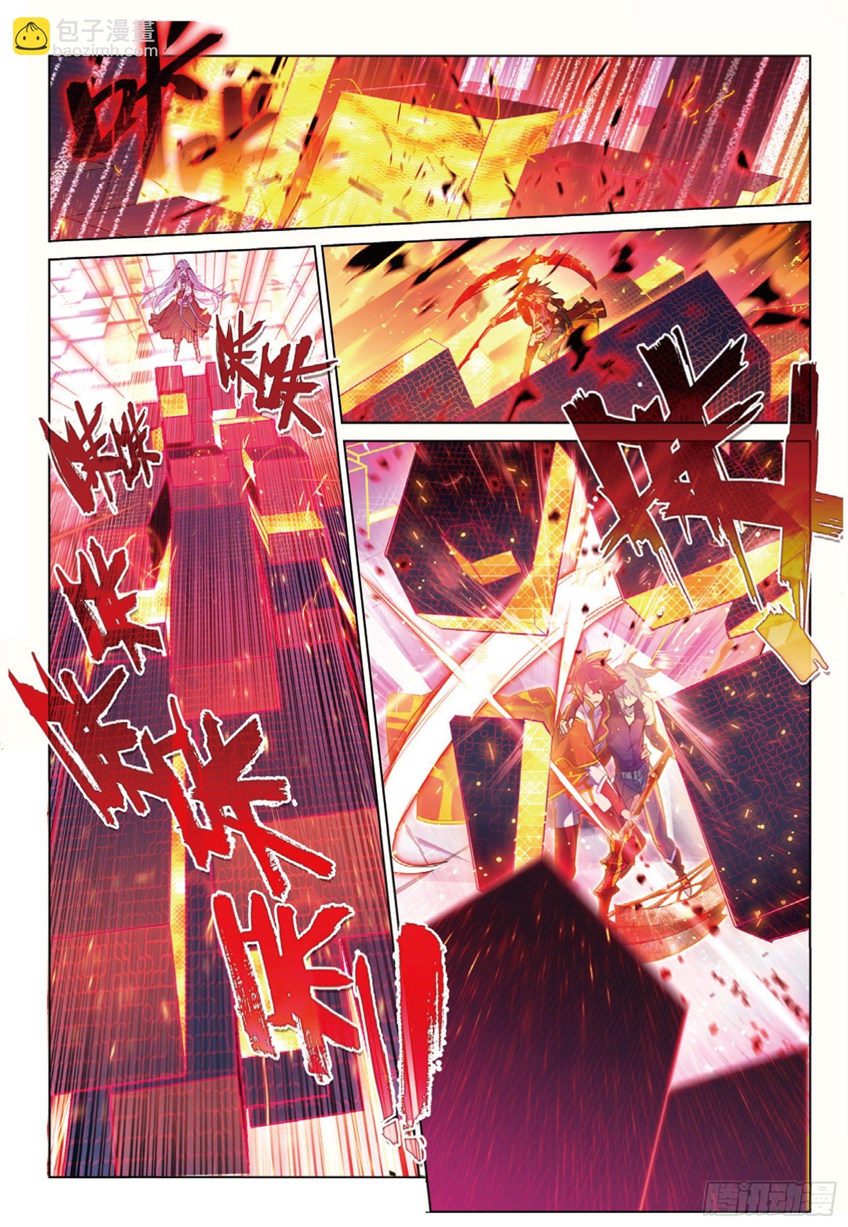 011 锈色齿轮与夺取（下）2