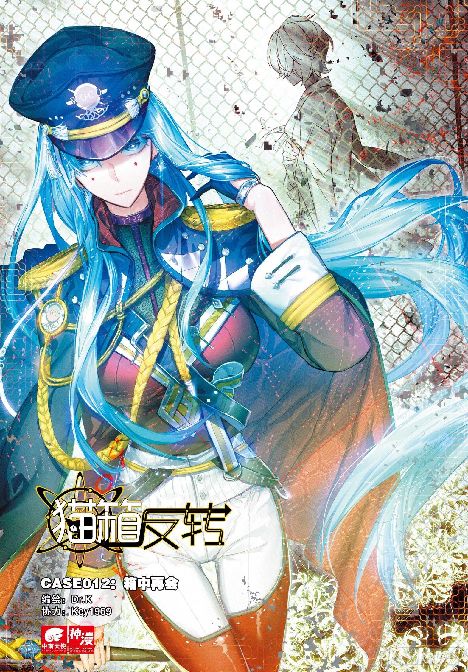 012 箱中再会（上）0