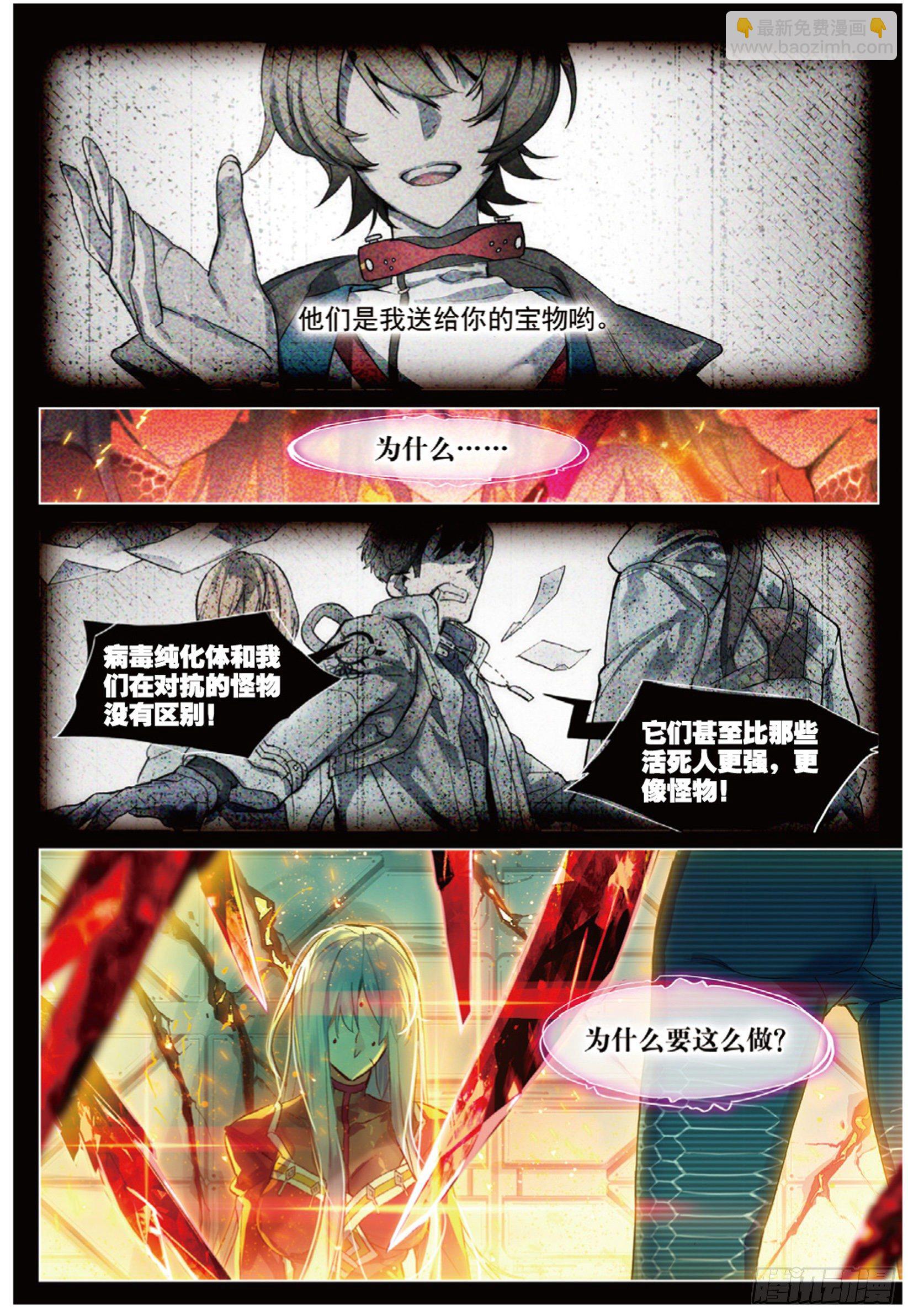 012 箱中再会（上）1
