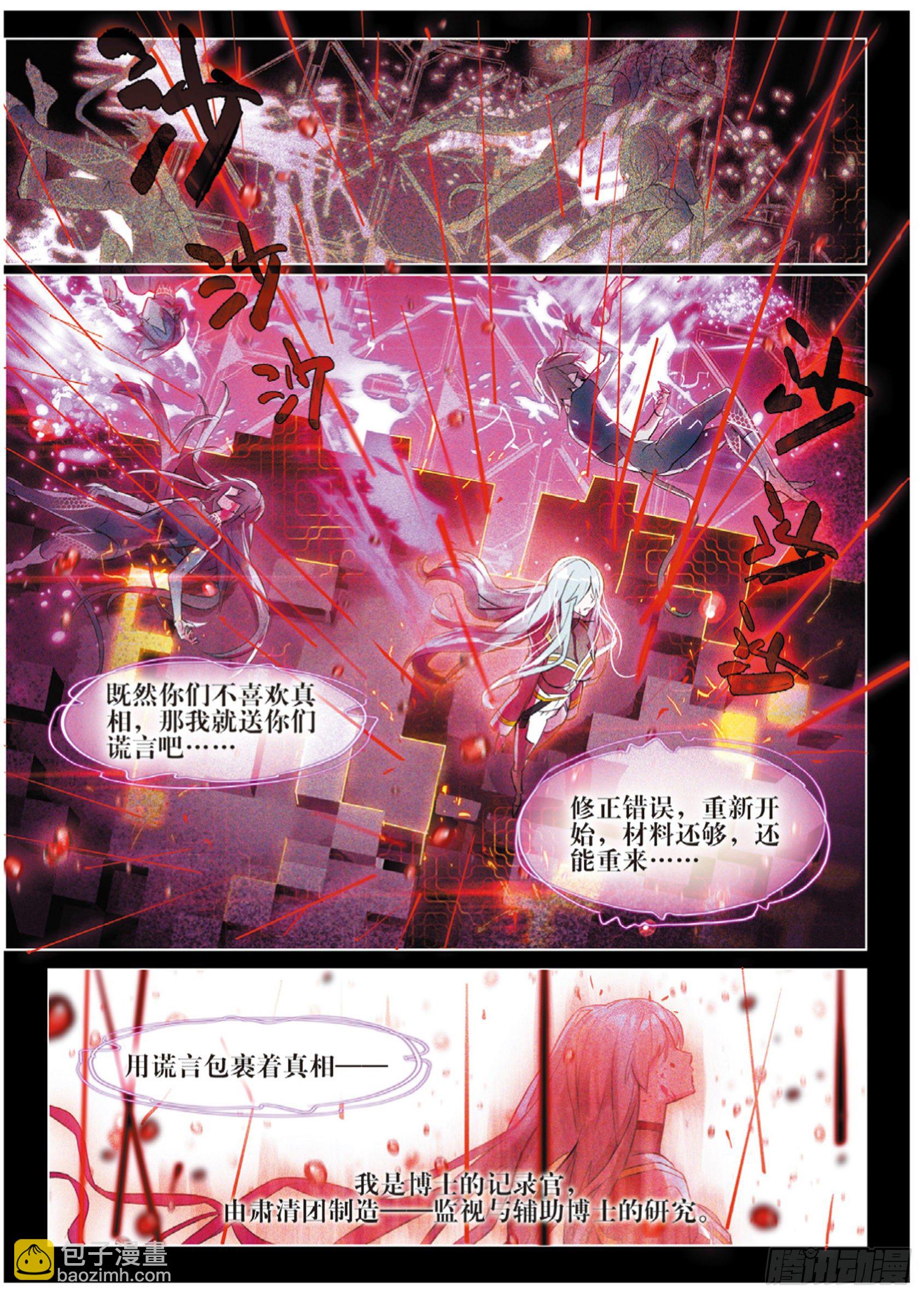 012 箱中再会（上）4
