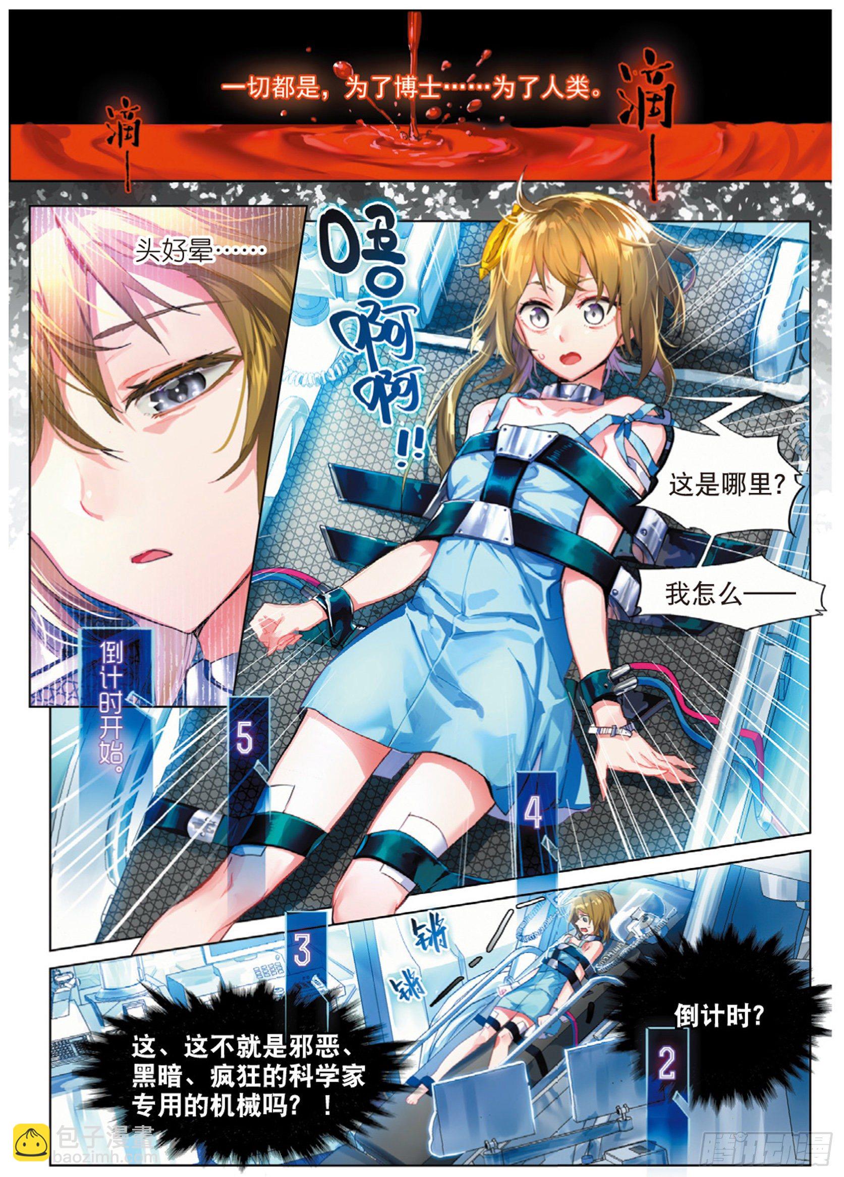 012 箱中再会（上）5