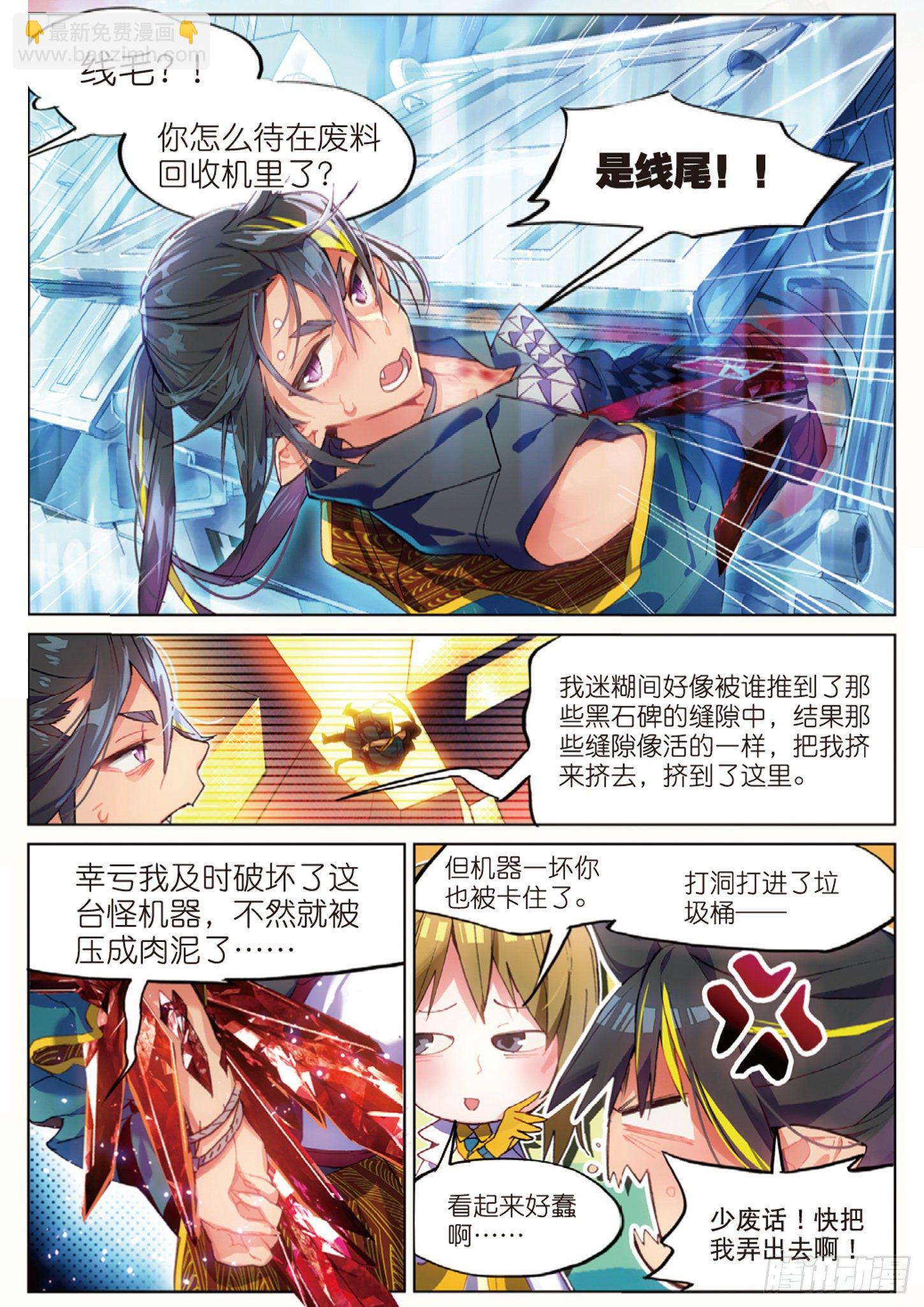 013 打劫地下研究所！（上）9