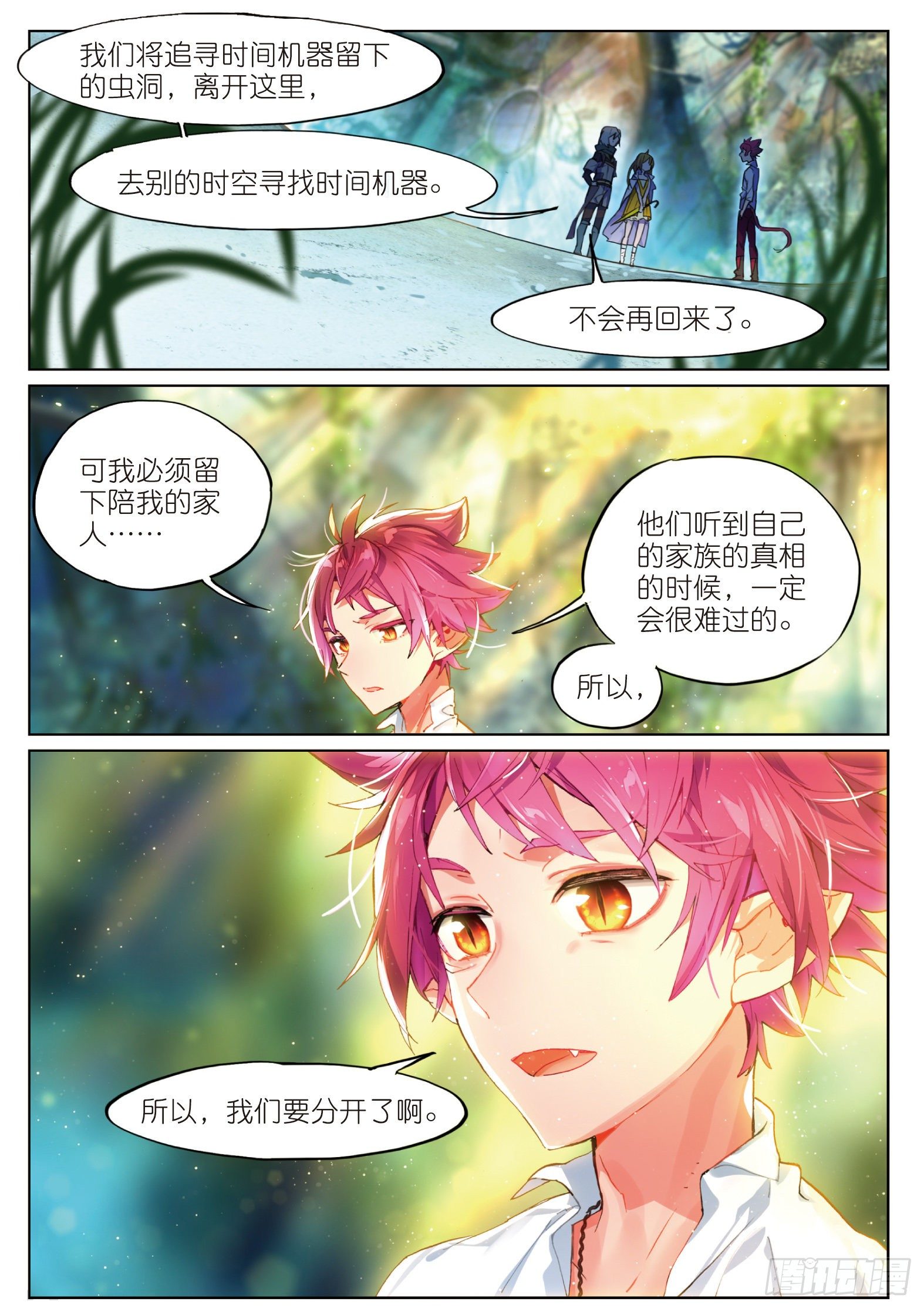 019 暗算（上）1