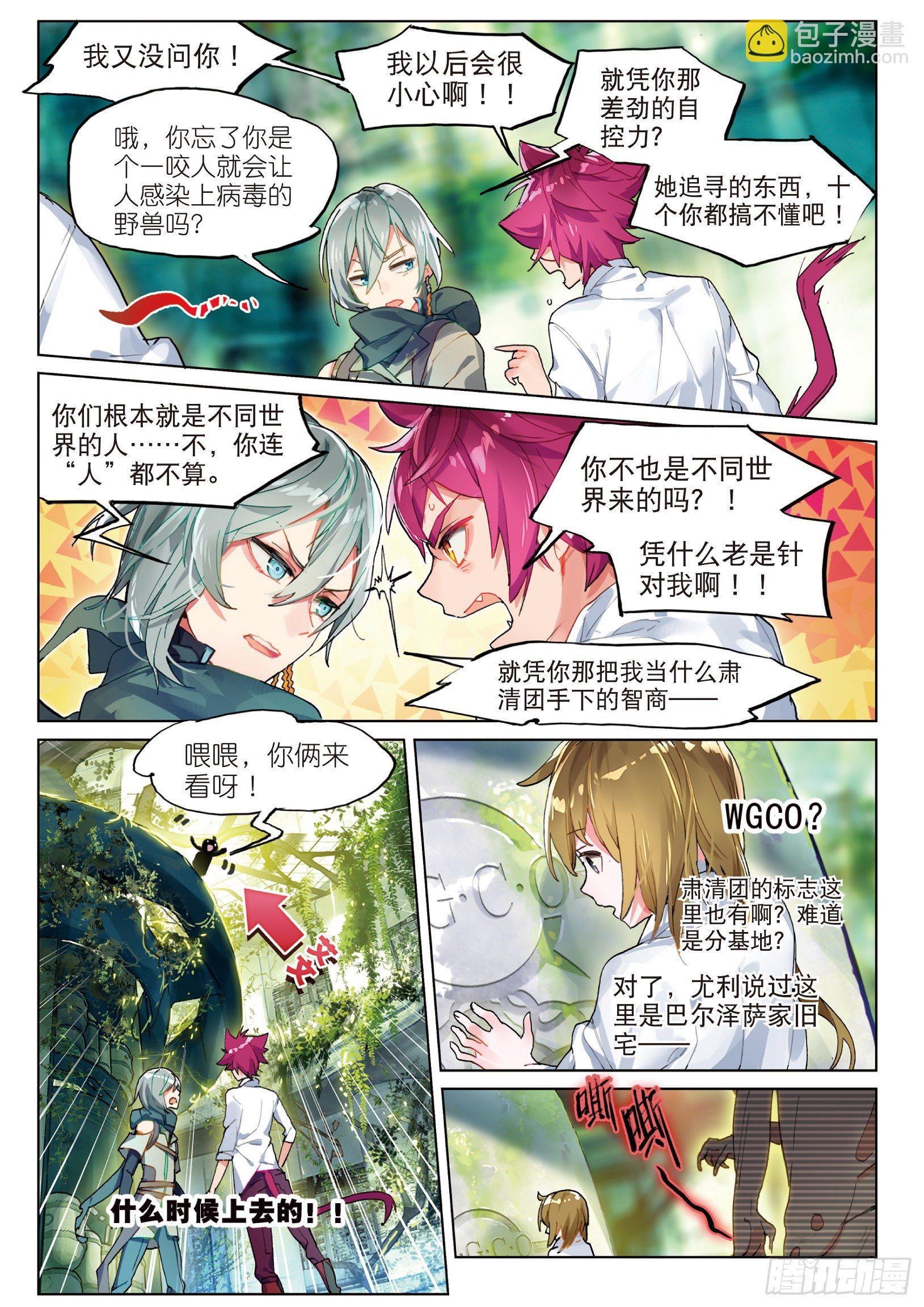019 暗算（上）12