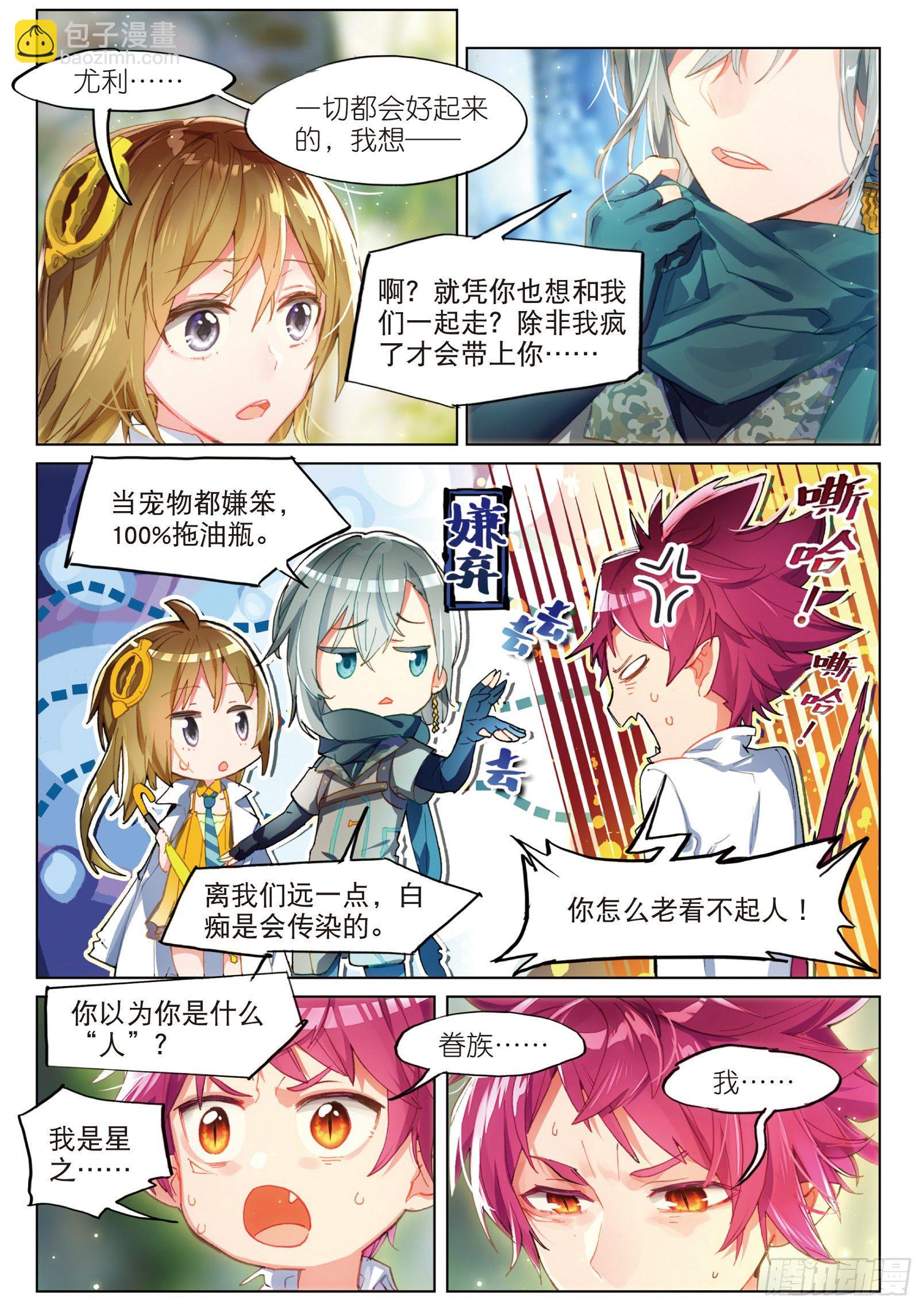 019 暗算（上）2