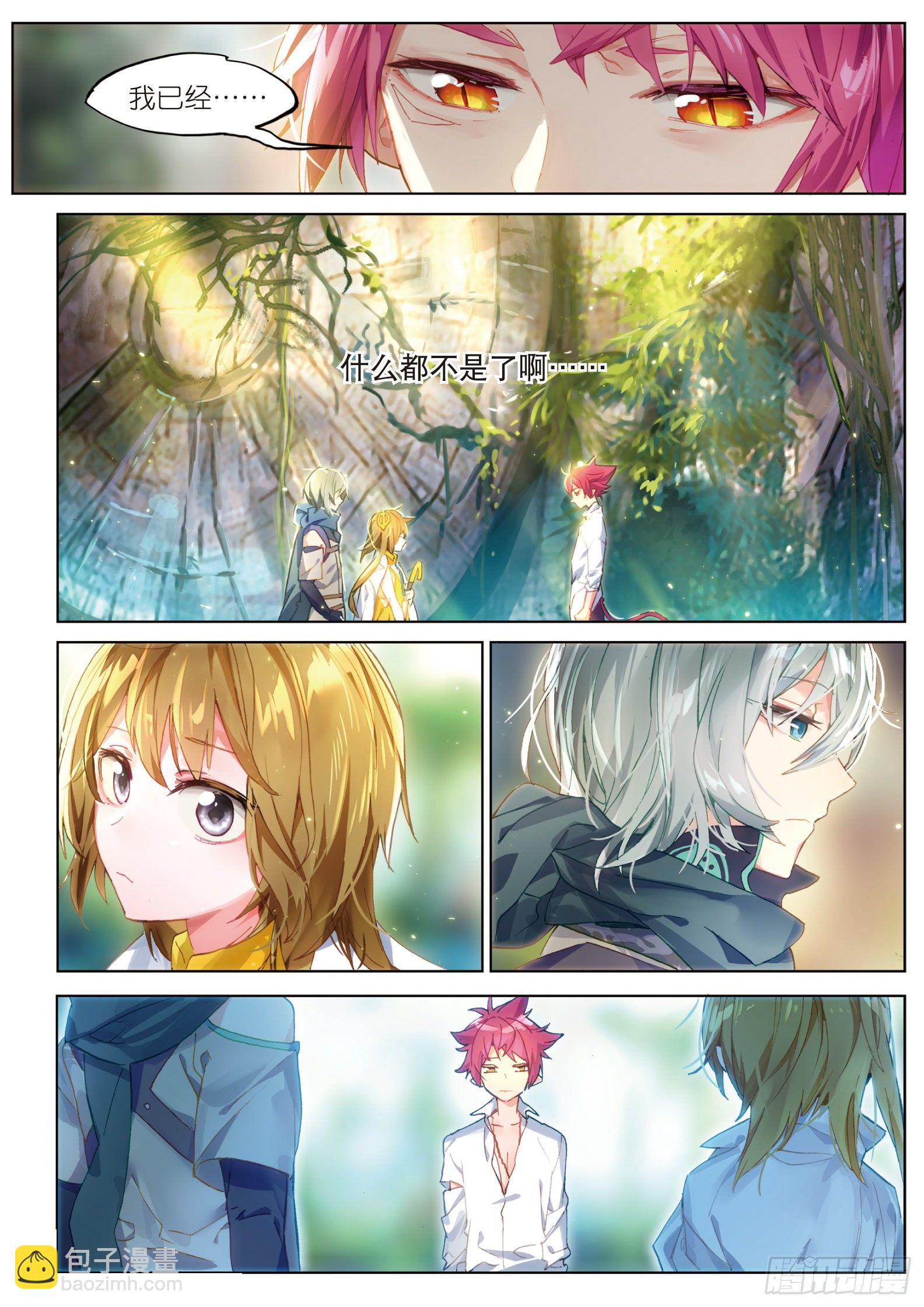 019 暗算（上）3