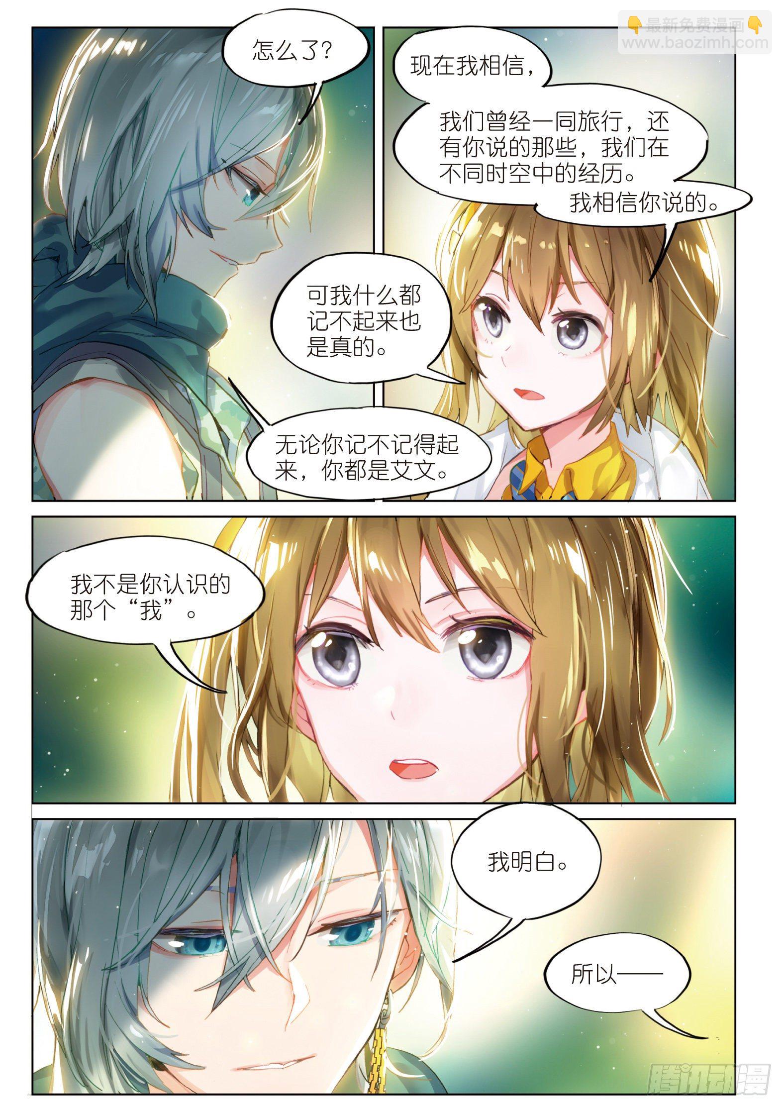 019 暗算（上）7