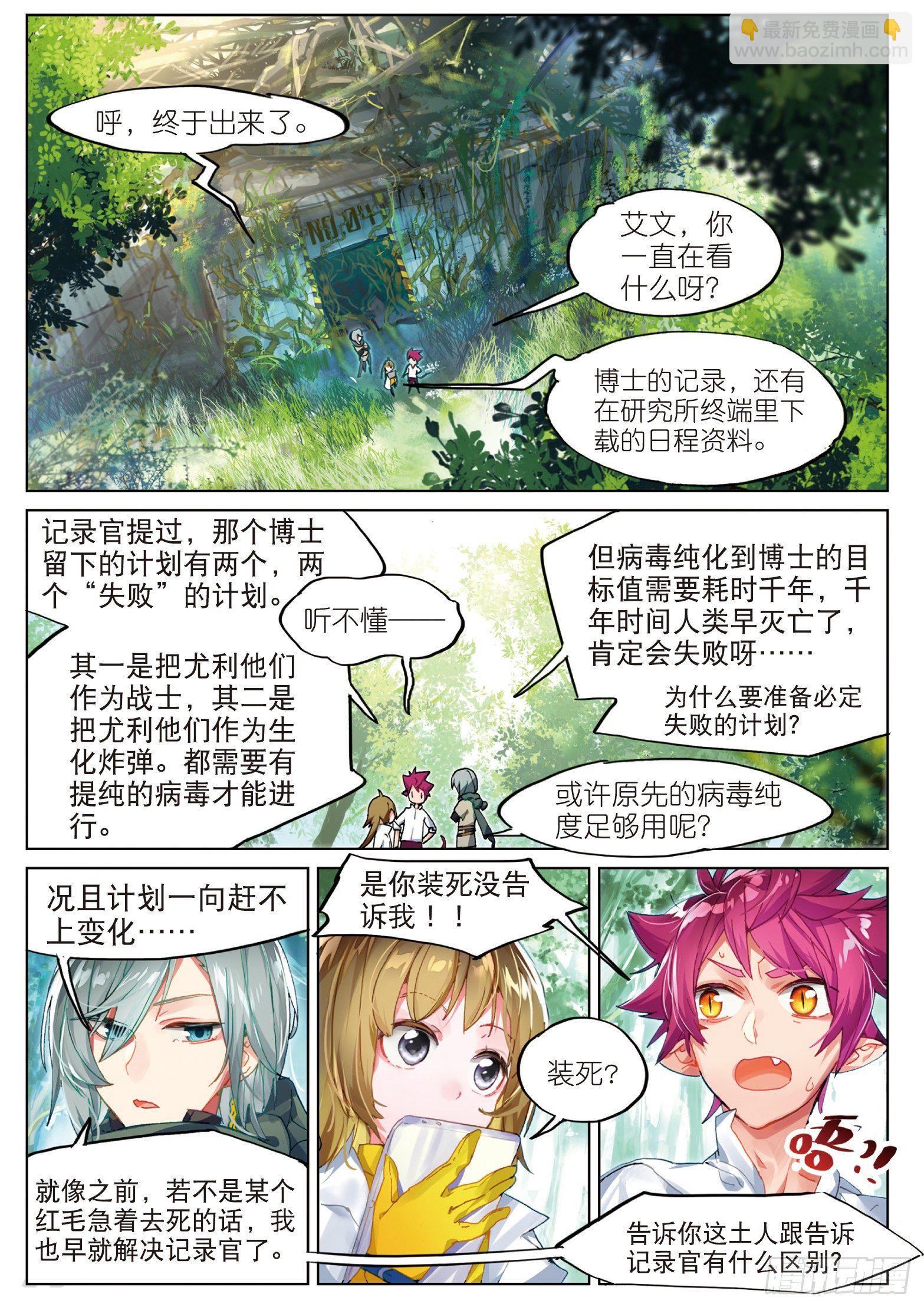 019 暗算（下）4
