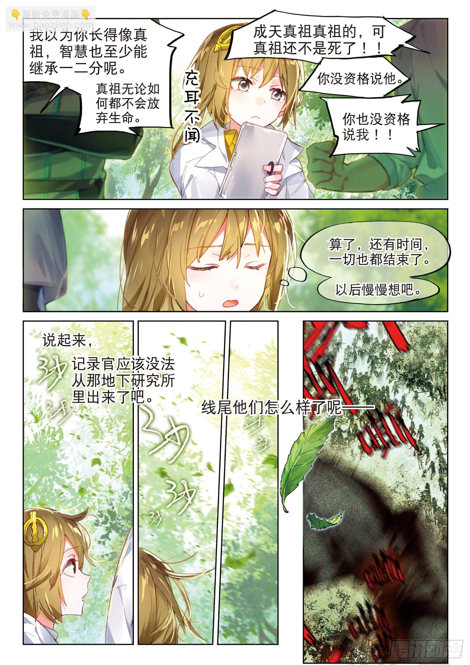 019 暗算（下）5