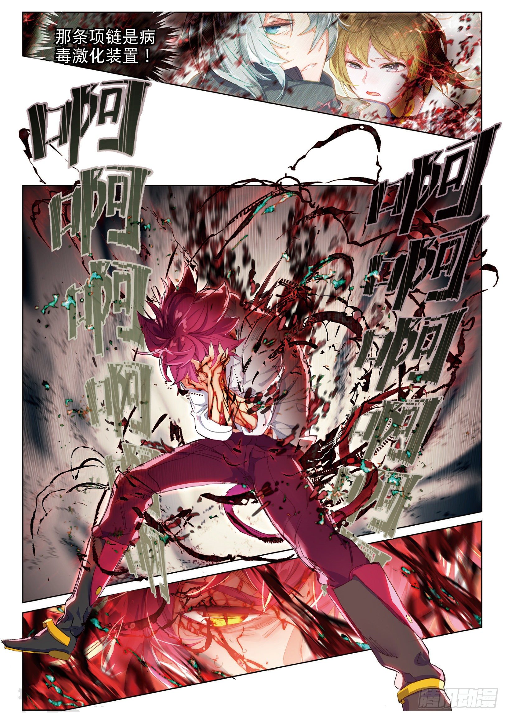 019 暗算（下）9