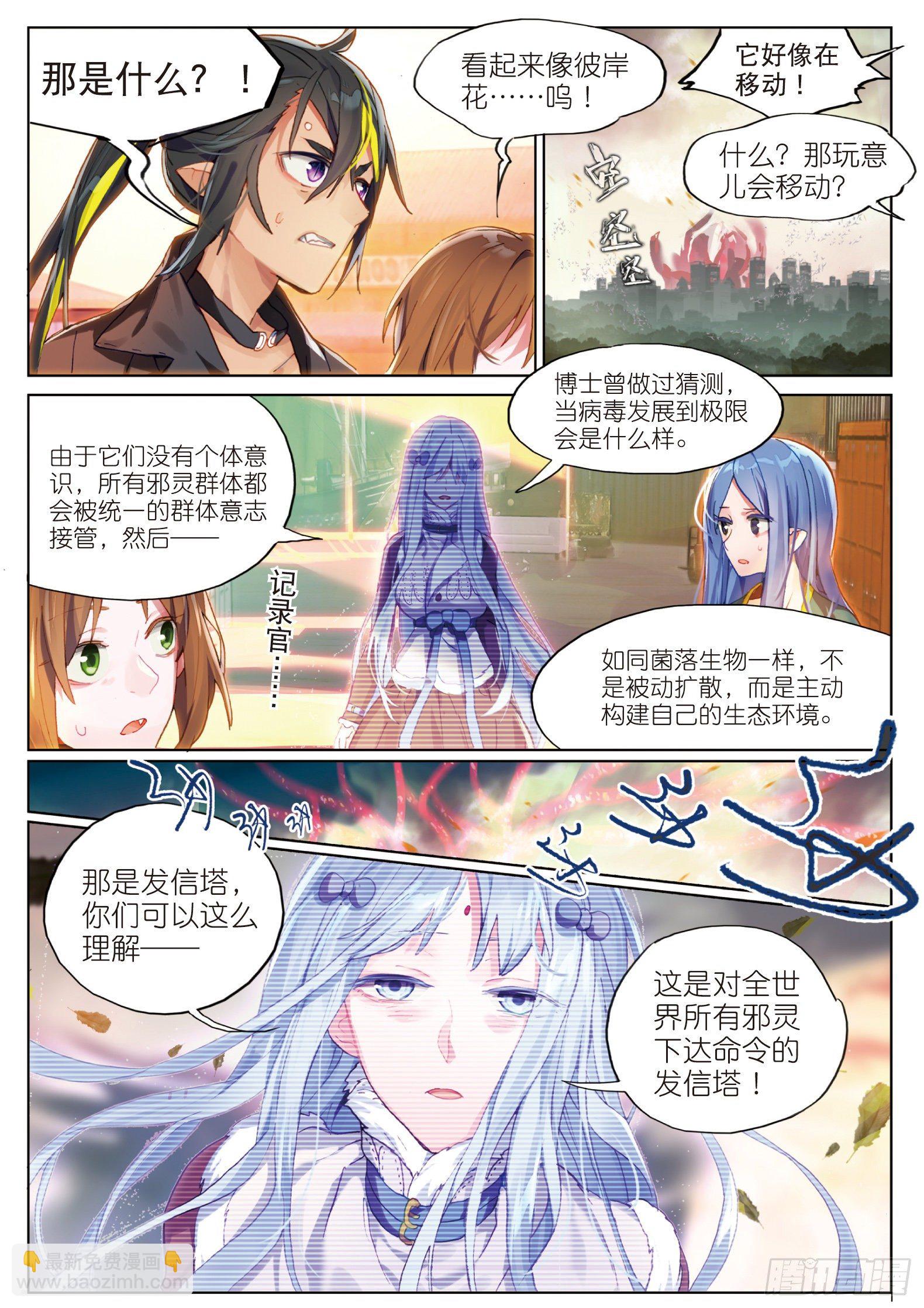 022 血晶封域（下）3