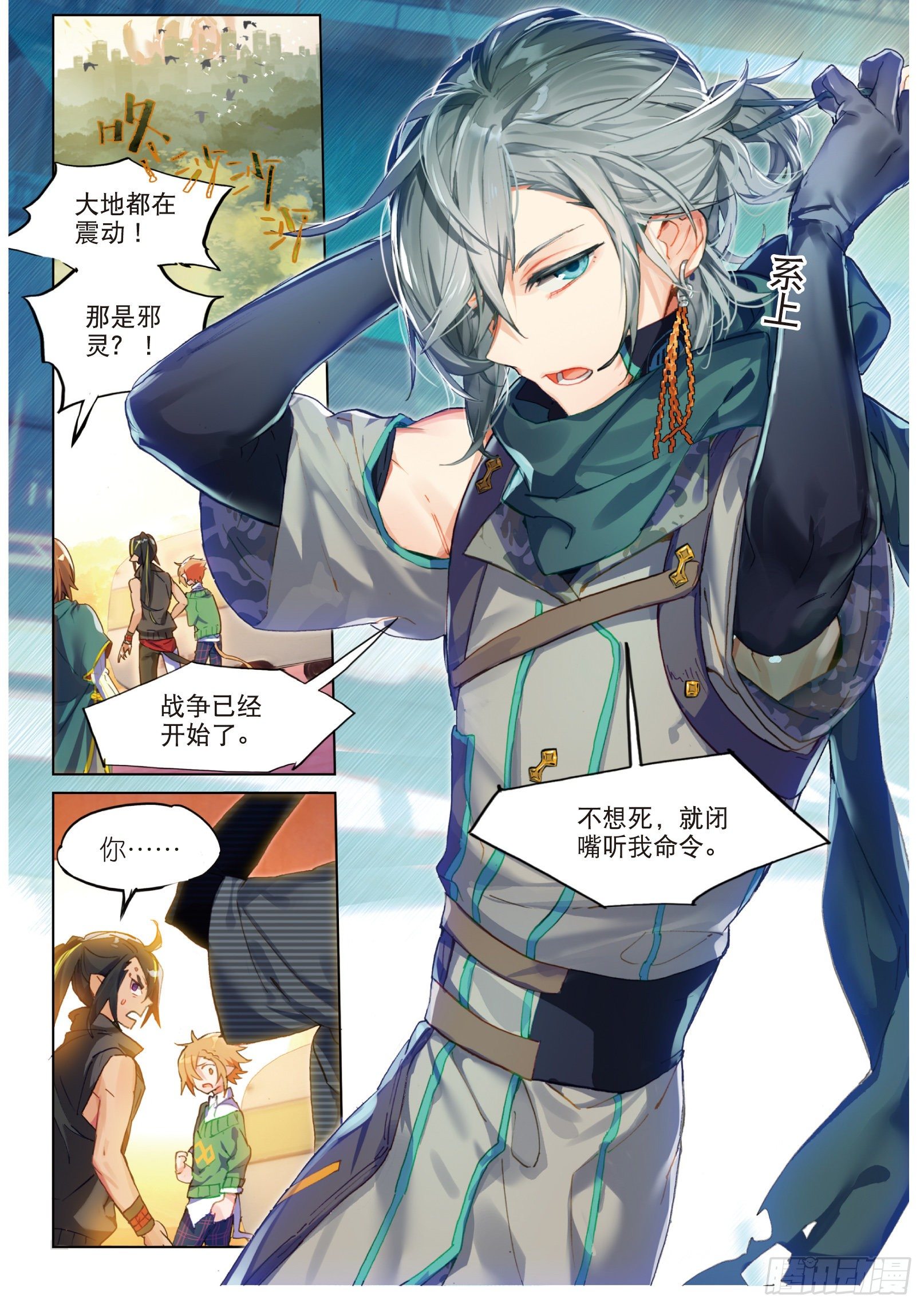022 血晶封域（下）7
