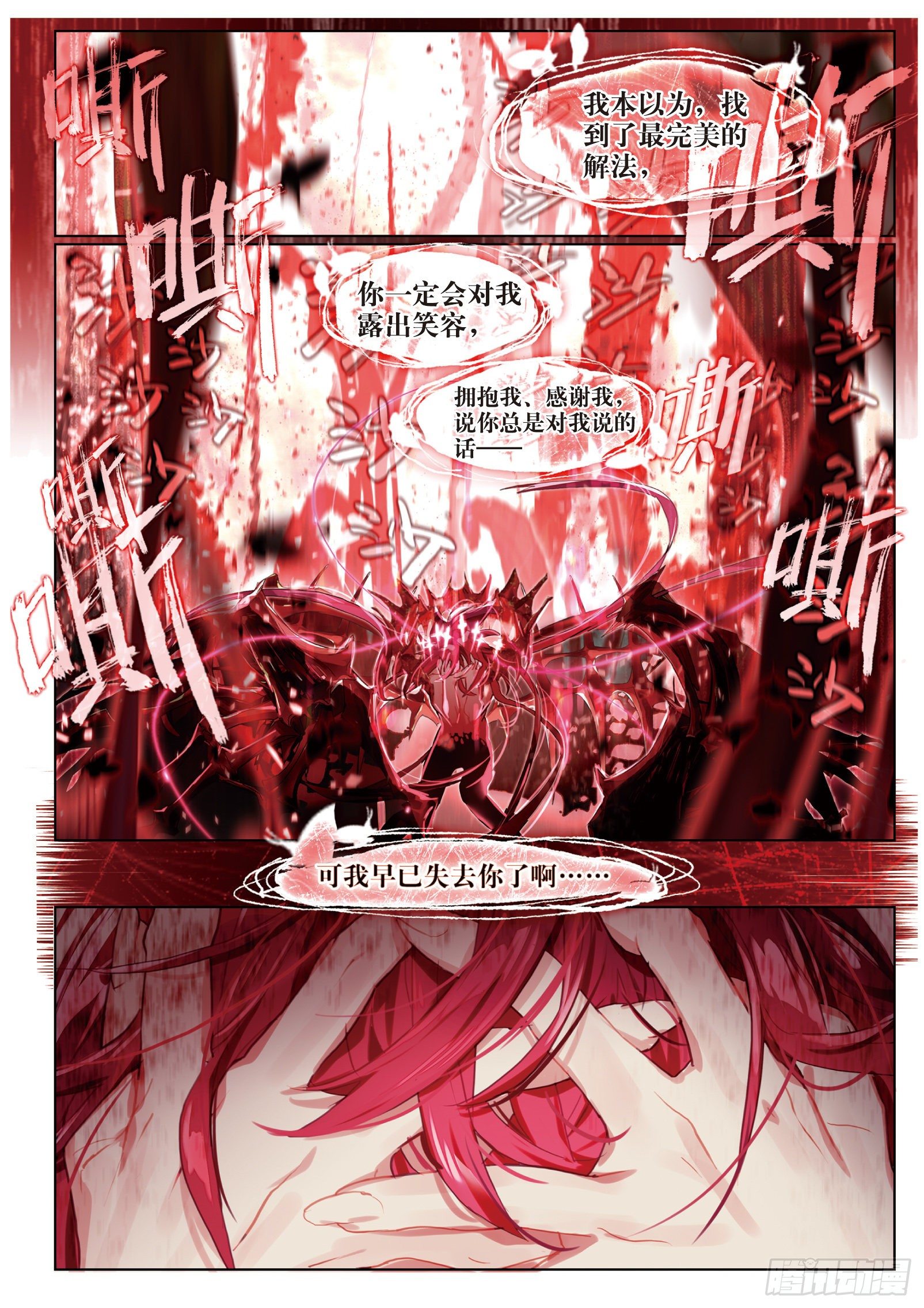 025 囚笼悖离（下）1