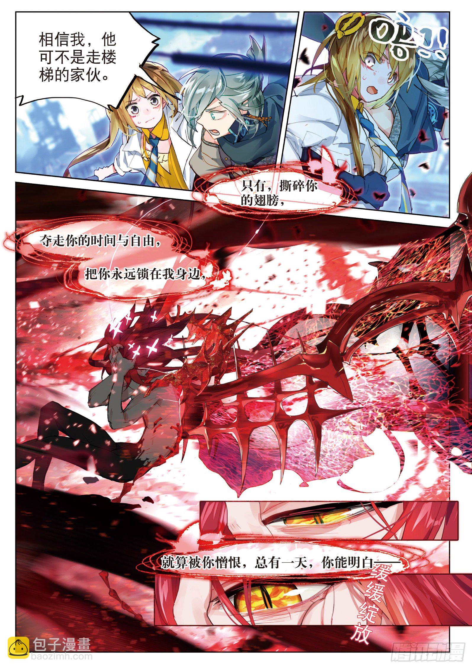 025 囚笼悖离（下）3