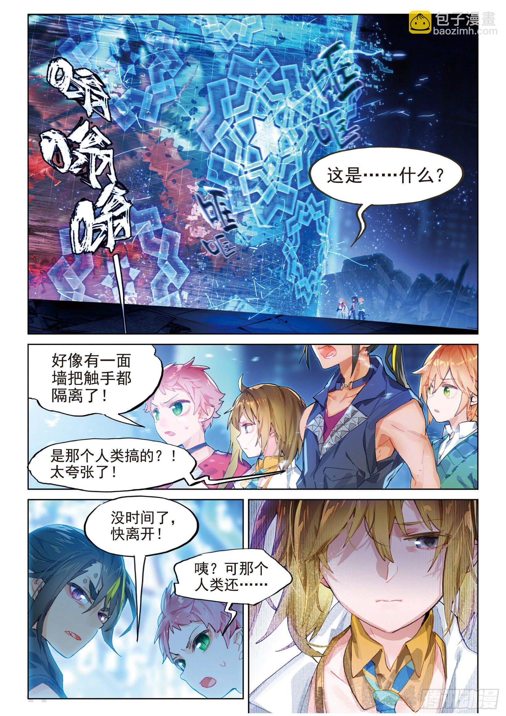 026 废都追击（下）6