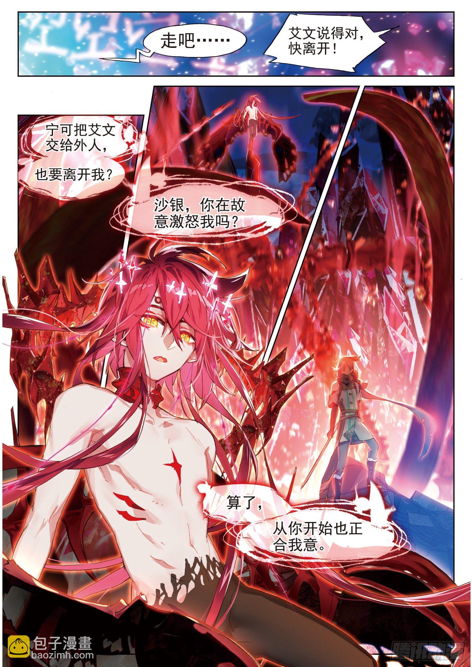 026 废都追击（下）7