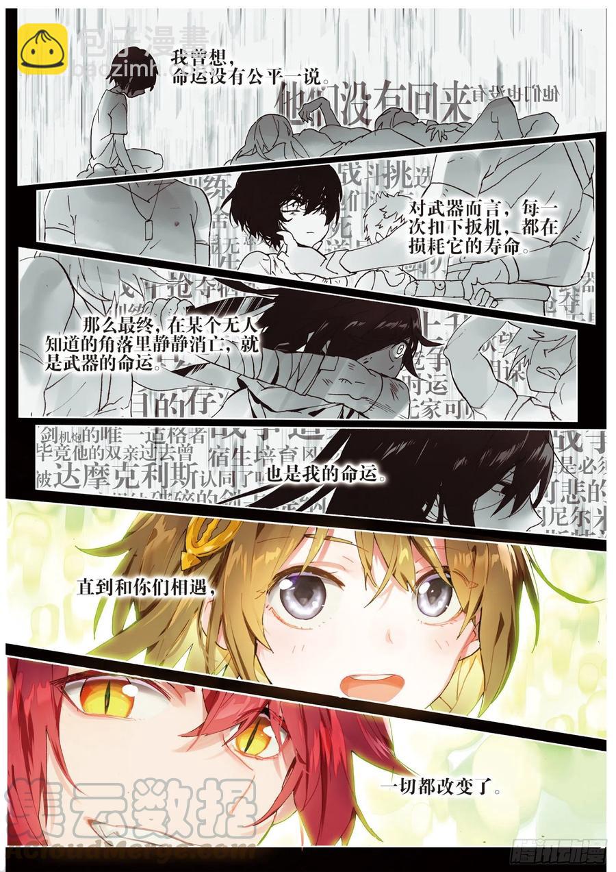 029 决战之刻03（下）6