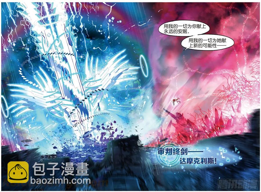 029 决战之刻03（下）8