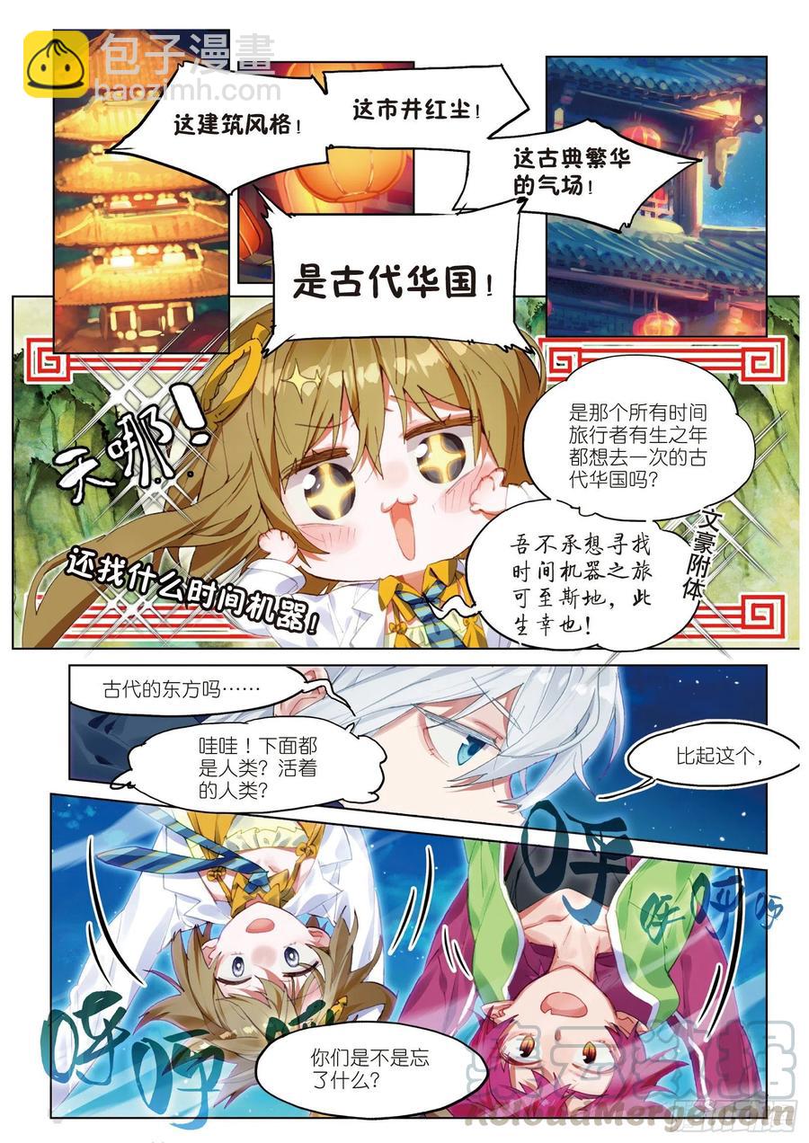 052 新旅途的第二站（上）4