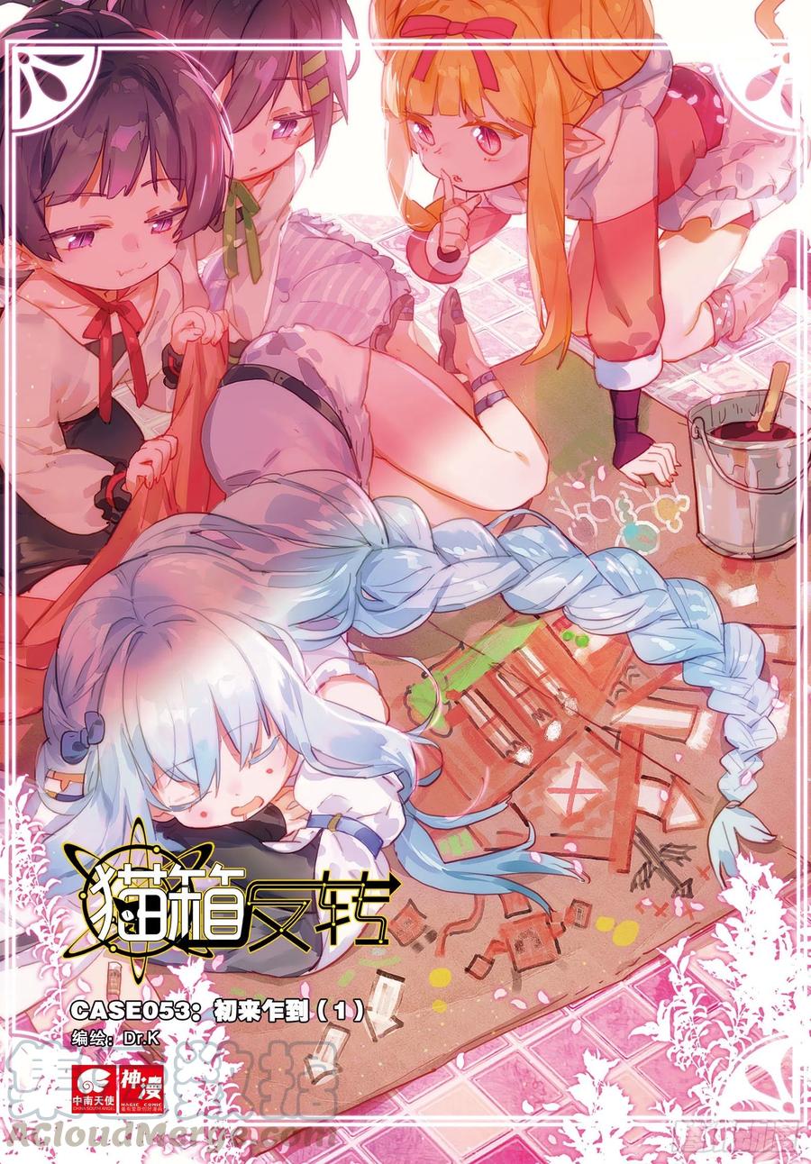 053 初来乍到01（上）0