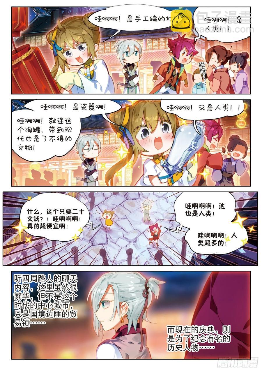 053 初来乍到01（上）1