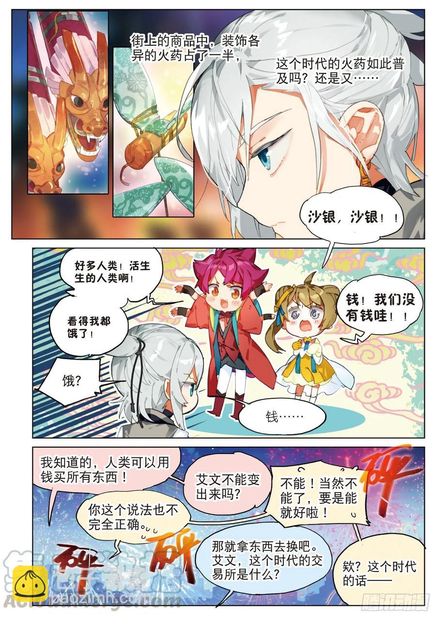 053 初来乍到01（上）2