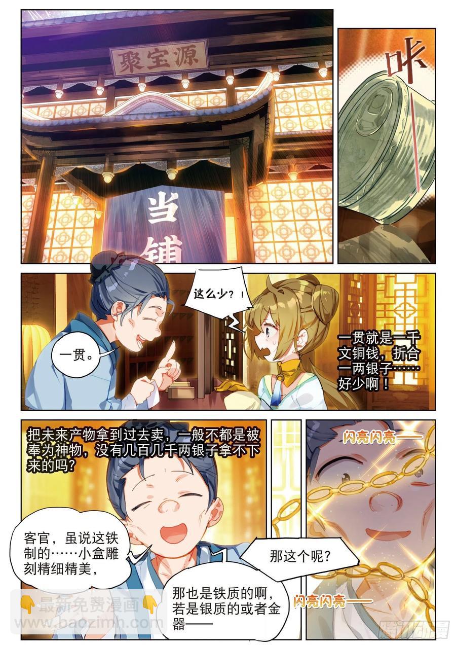 053 初来乍到01（上）3