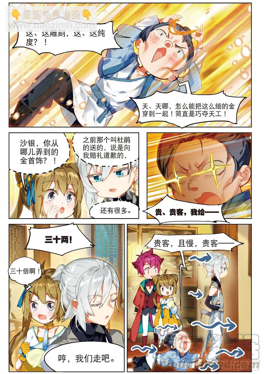 053 初来乍到01（上）4