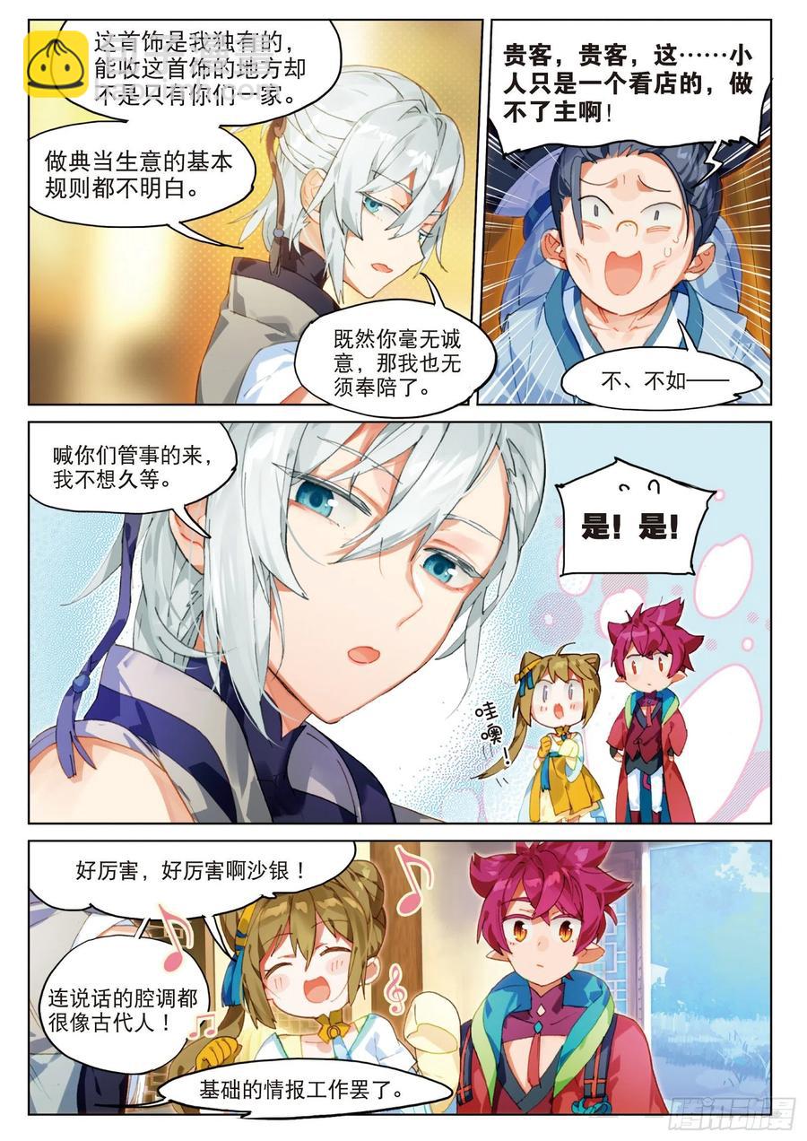 053 初来乍到01（上）5