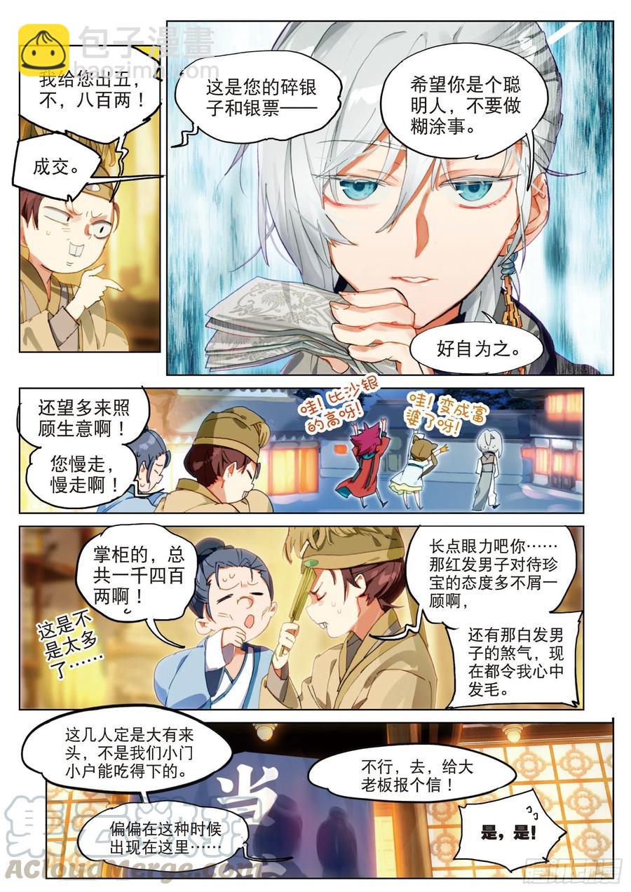 053 初来乍到01（上）8