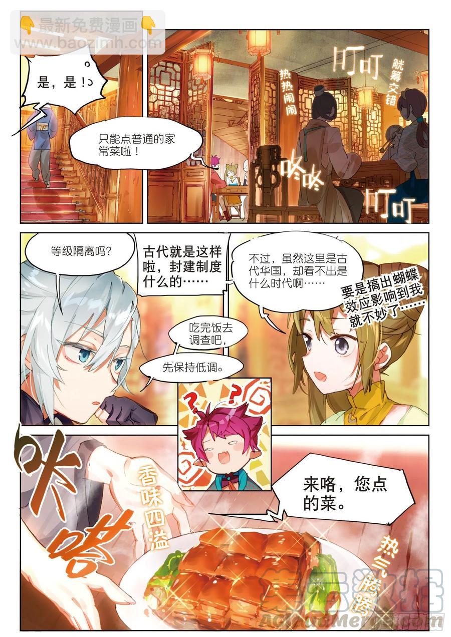 054 初来乍到02（上）2