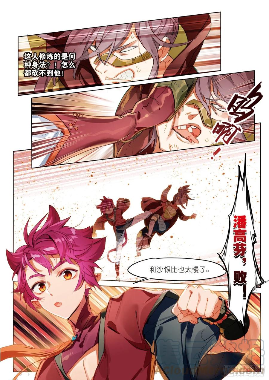 056 误入地下比武场（下）0