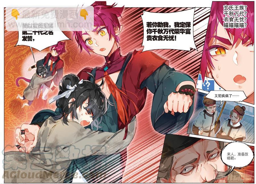056 误入地下比武场（下）10