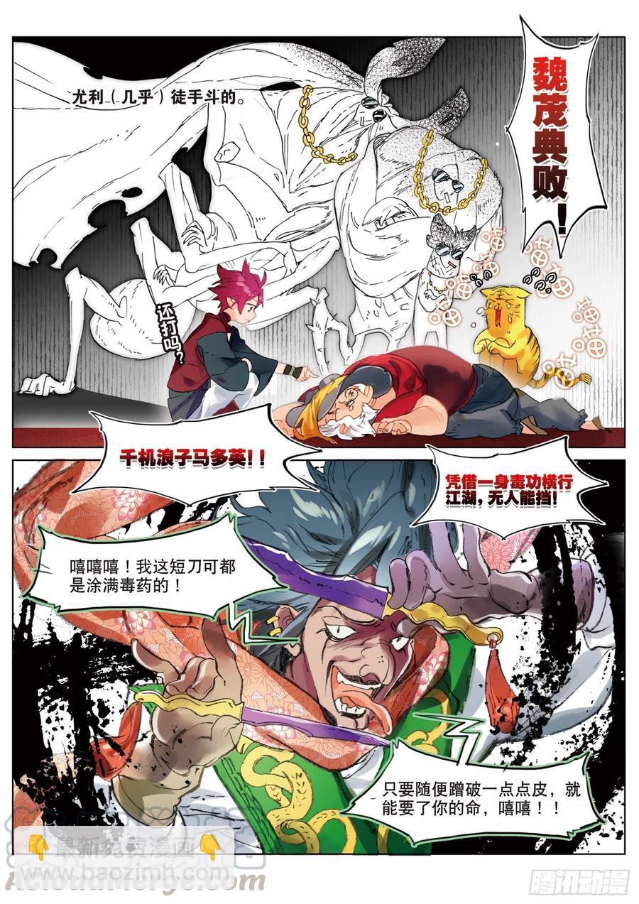 056 误入地下比武场（下）2