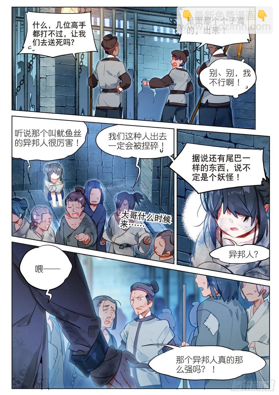 056 误入地下比武场（下）7