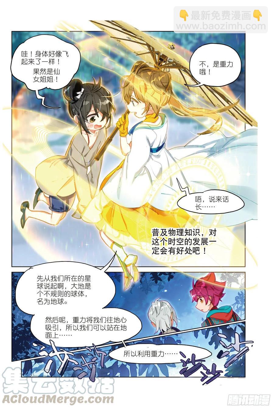 061 探前路（上）8