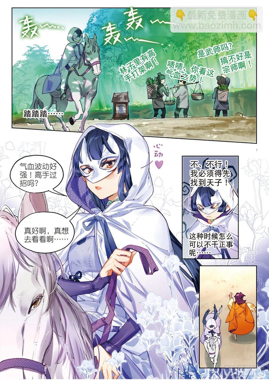 065 缘起落（上）1