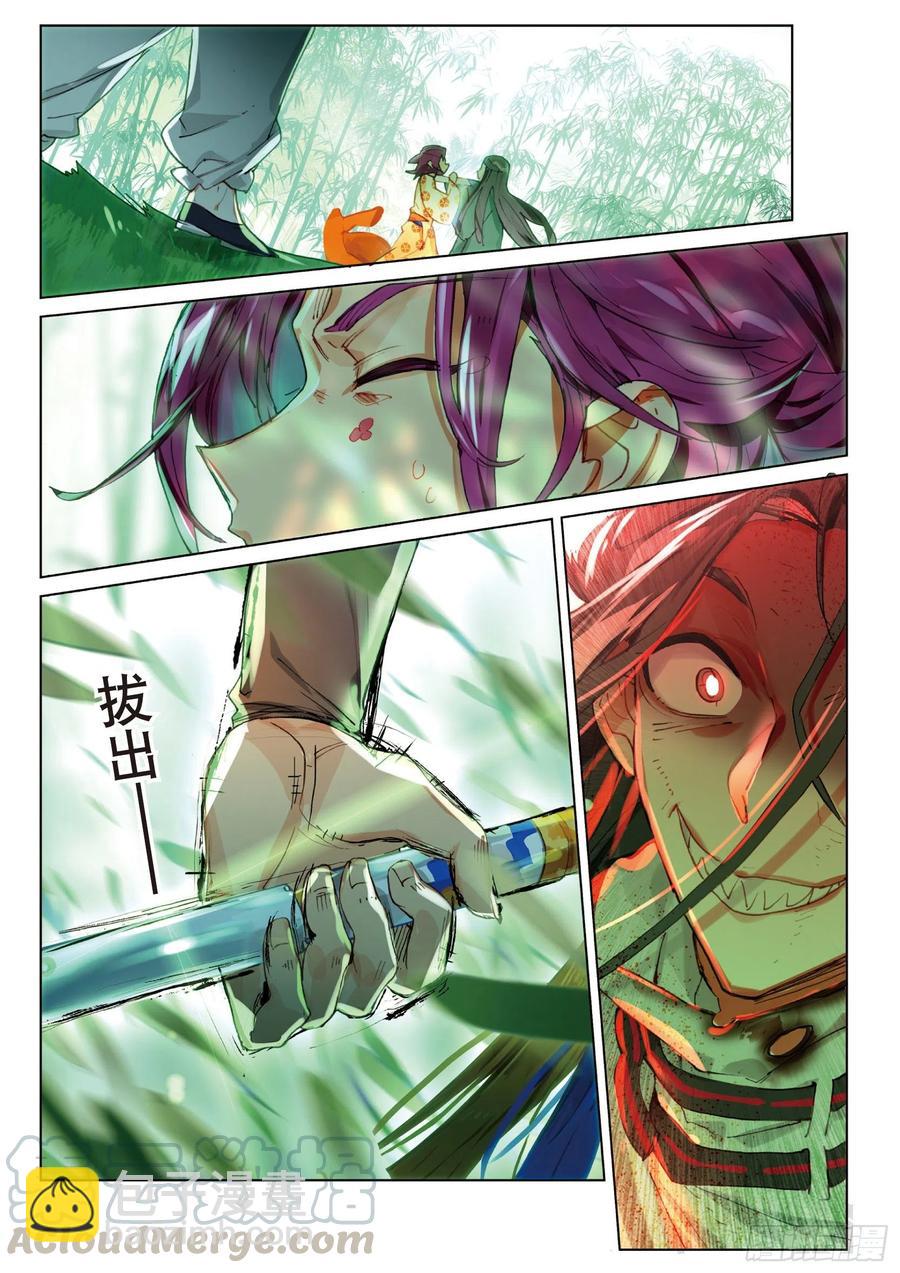 065 缘起落（上）12