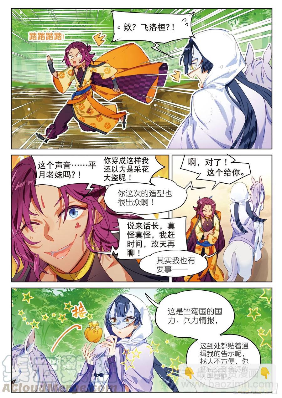 065 缘起落（上）2