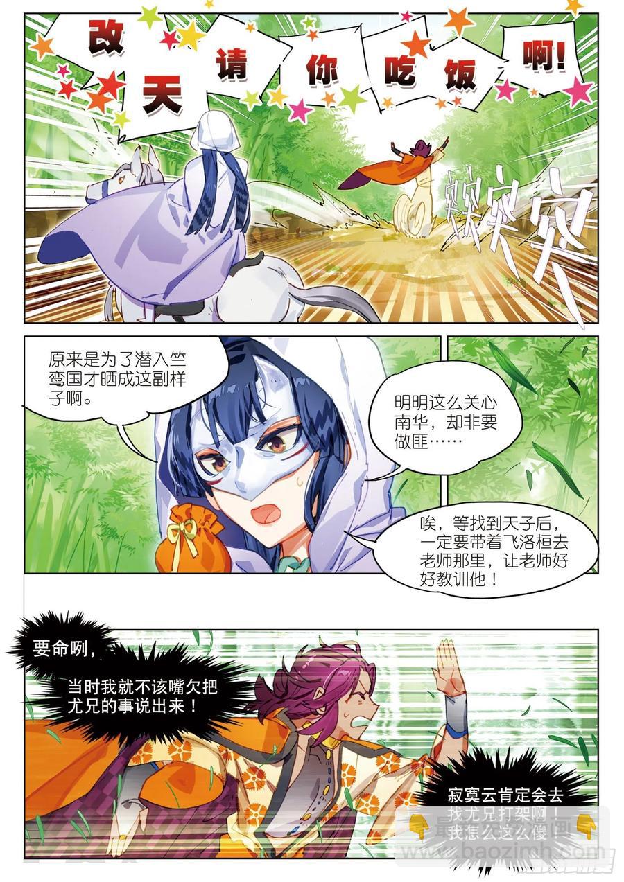 065 缘起落（上）3