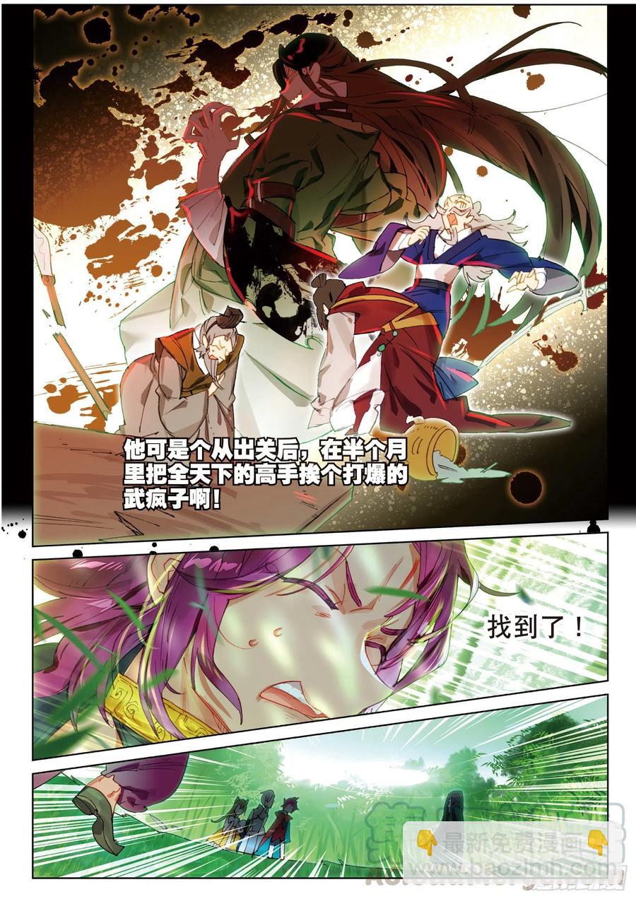 065 缘起落（上）4