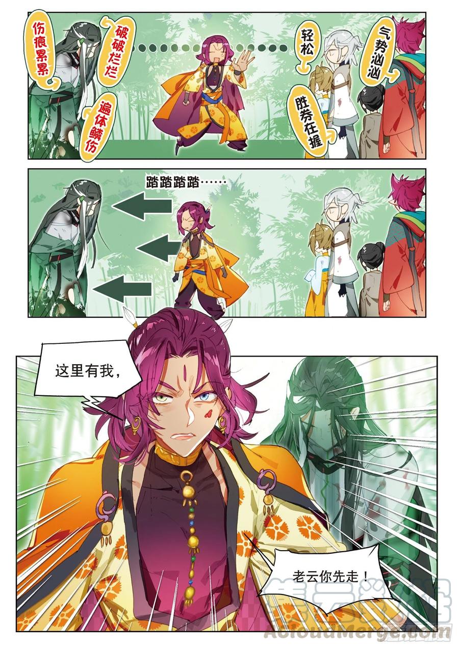 065 缘起落（上）6