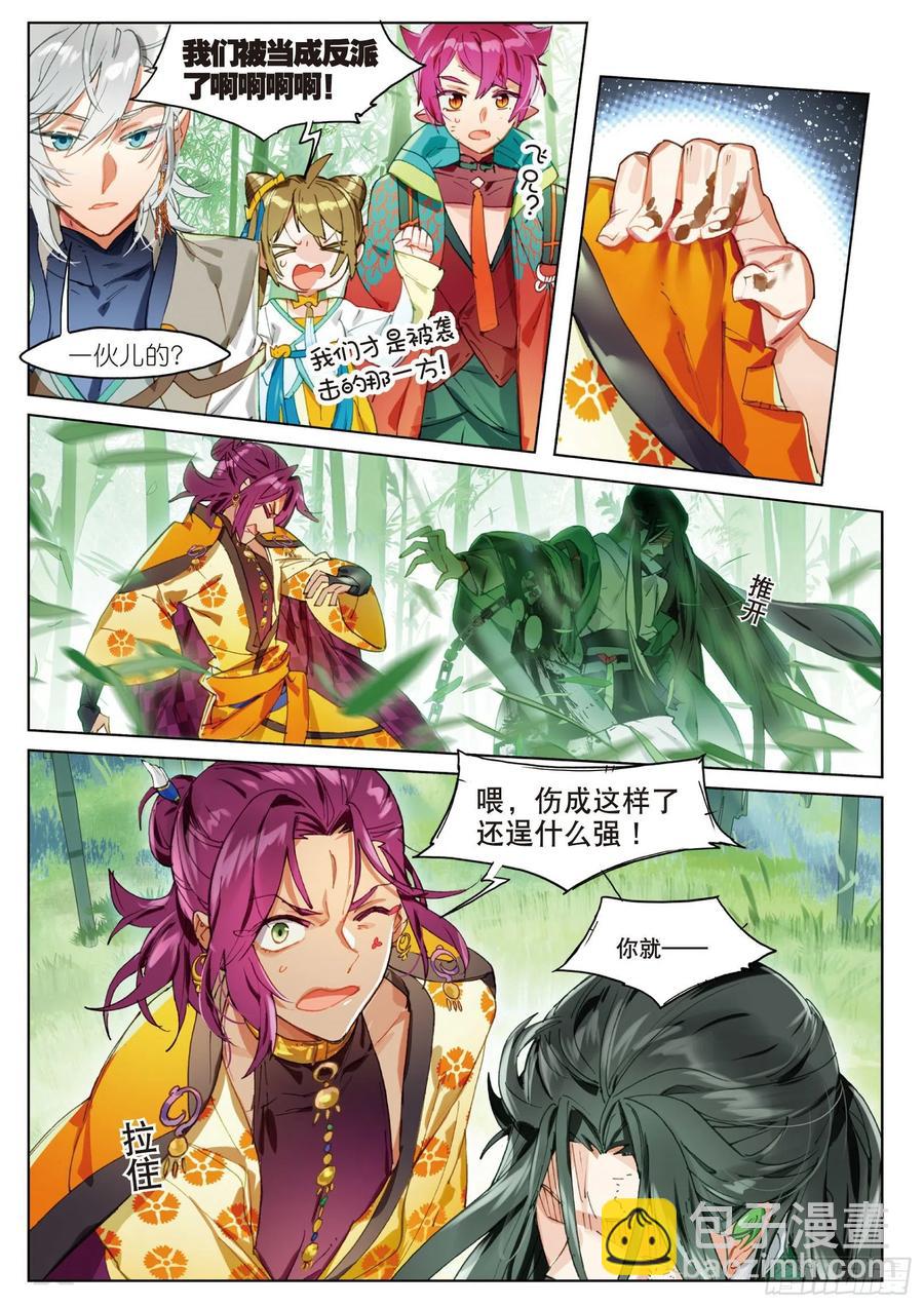 065 缘起落（上）7