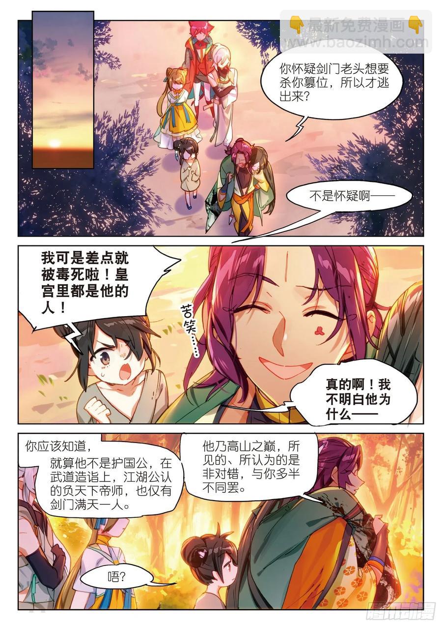 066 山流水（上）1